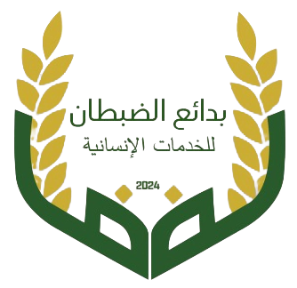 جمعية الخدمات الإنسانية ببدائع الضبطان